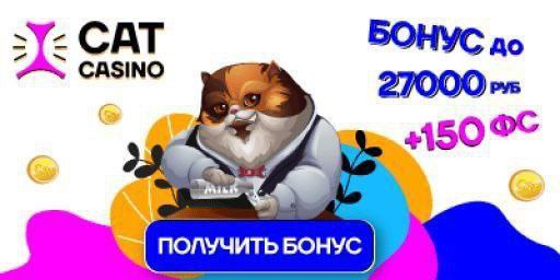 Cat casino официальный